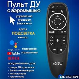 Пульт с гироскопом и микрофоном MIRU G10S Pro+Aero 2,4 Ггц (с подсветкой) 