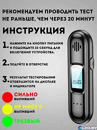 Фото и описание Алкотестер бесконтактный TesterALC C10 с LCD дисплеем 