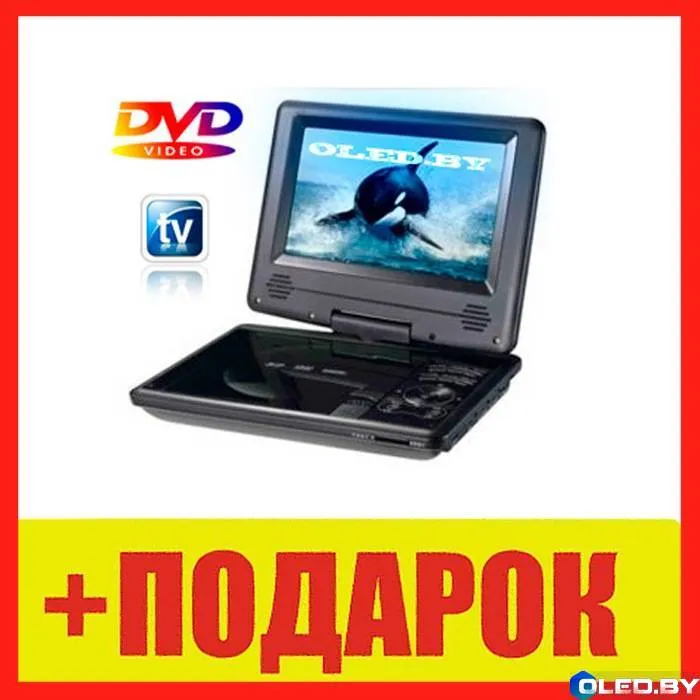 Портативный DVD-плеер ХРХ EA-7099