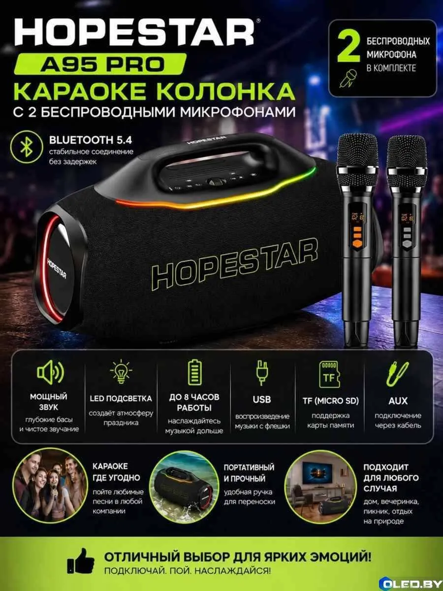 Колонка беспроводная Hopestar A95 Pro