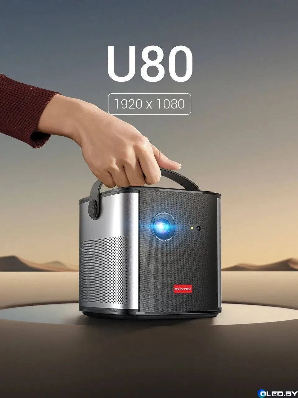 Проектор BYINTEK U80