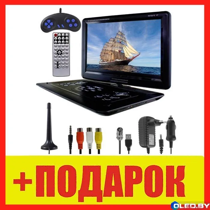 Портативный DVD-плеер XPX EA-1767L