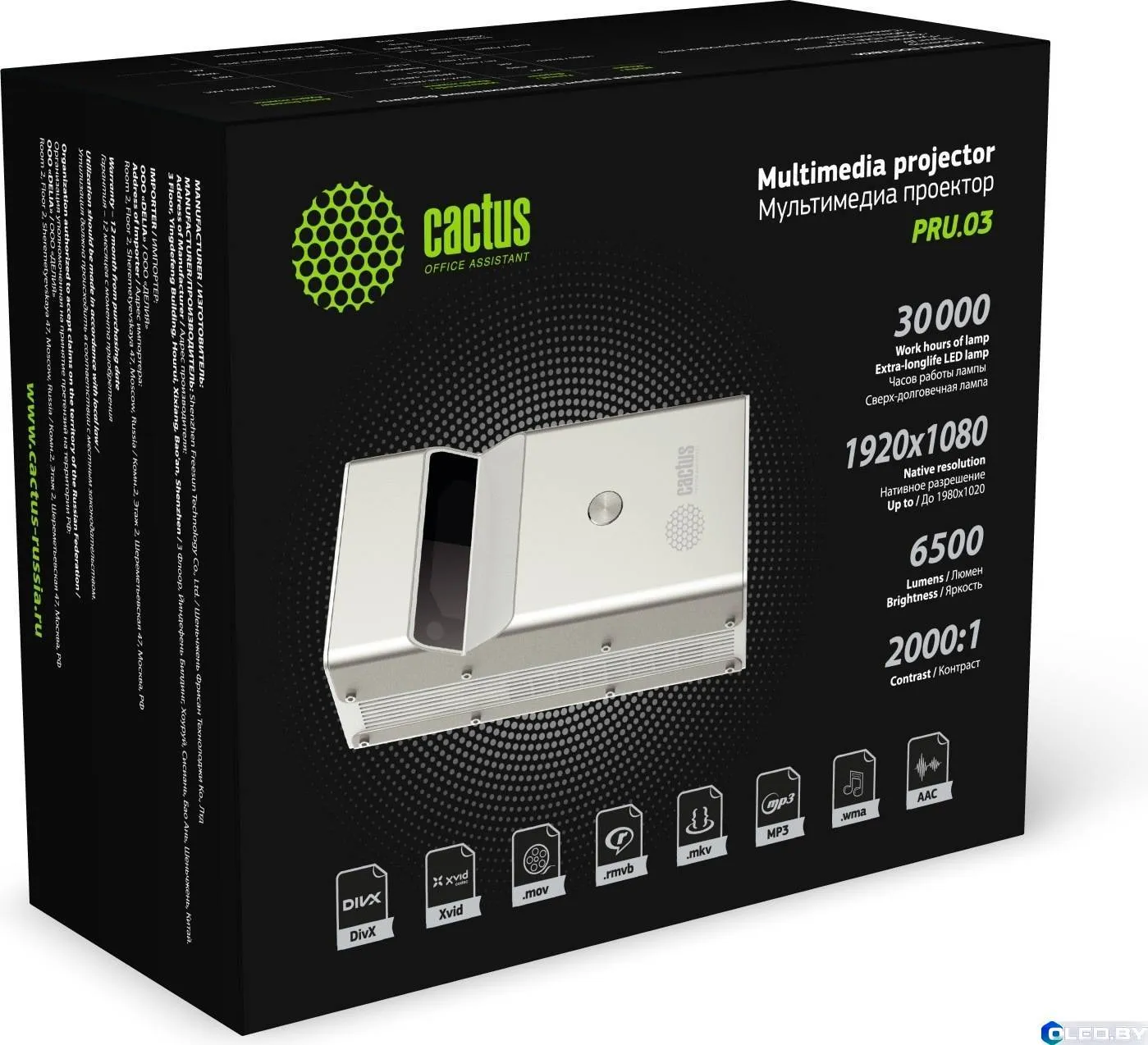Проектор CACTUS CS-PRU.03B.WUXGA-A