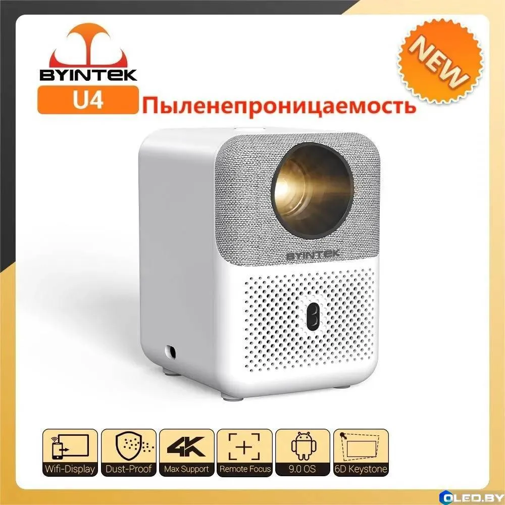 Проектор BYINTEK LOVE U4