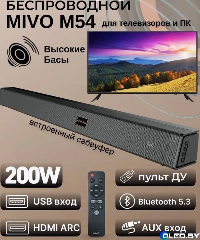 Беспроводной саундбар Mivo M54