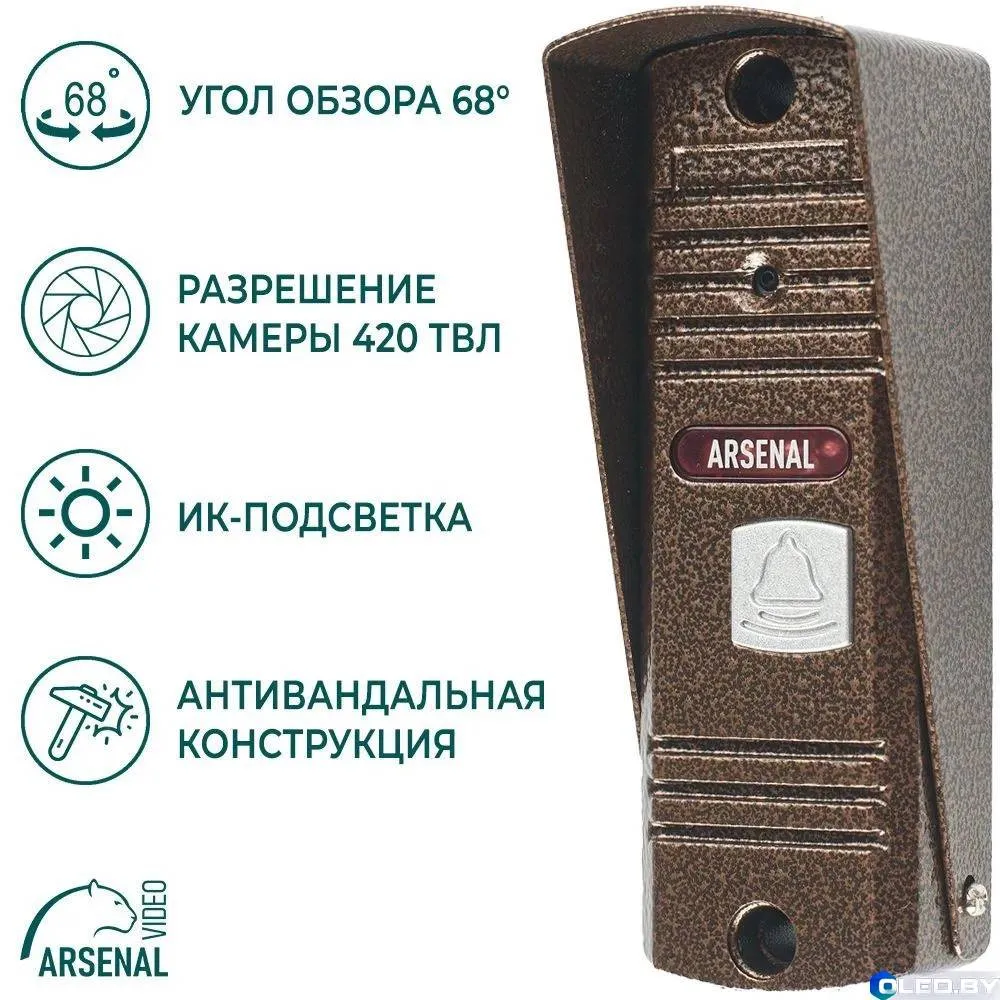 Вызывная панель Arsenal Триумф Pro (коричневый)