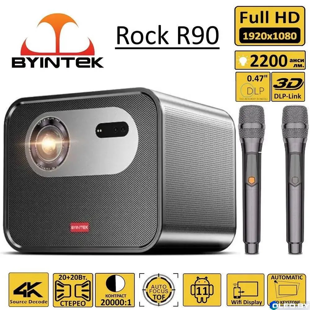 Проектор BYINTEK R90