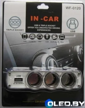 Разветвитель прикуривателя IN-CAR СС-0120