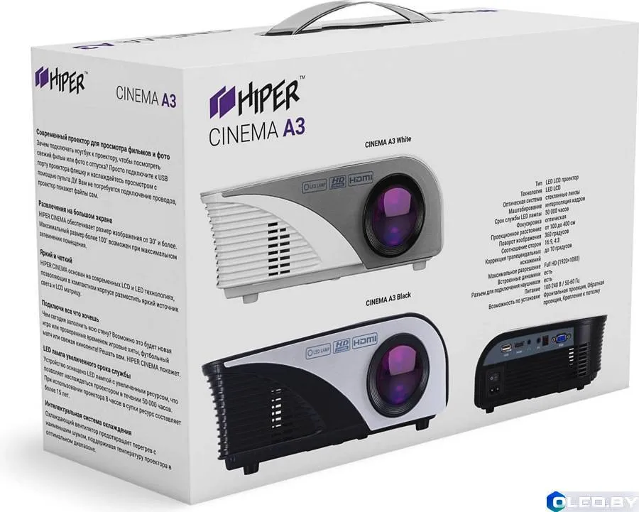 Проектор HIPER CINEMA A3 Белый