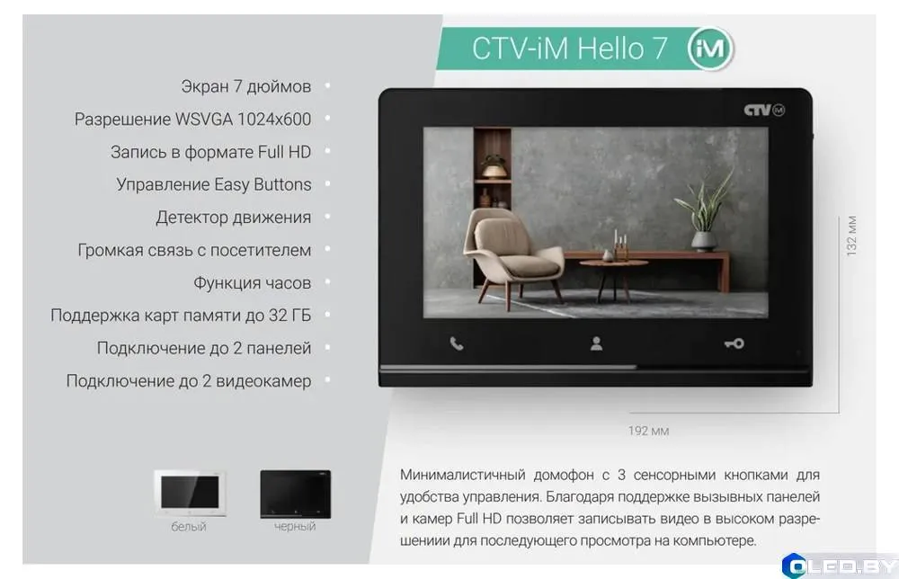 Видеодомофон CTV iM720 Hello 7 FHD (черный)
