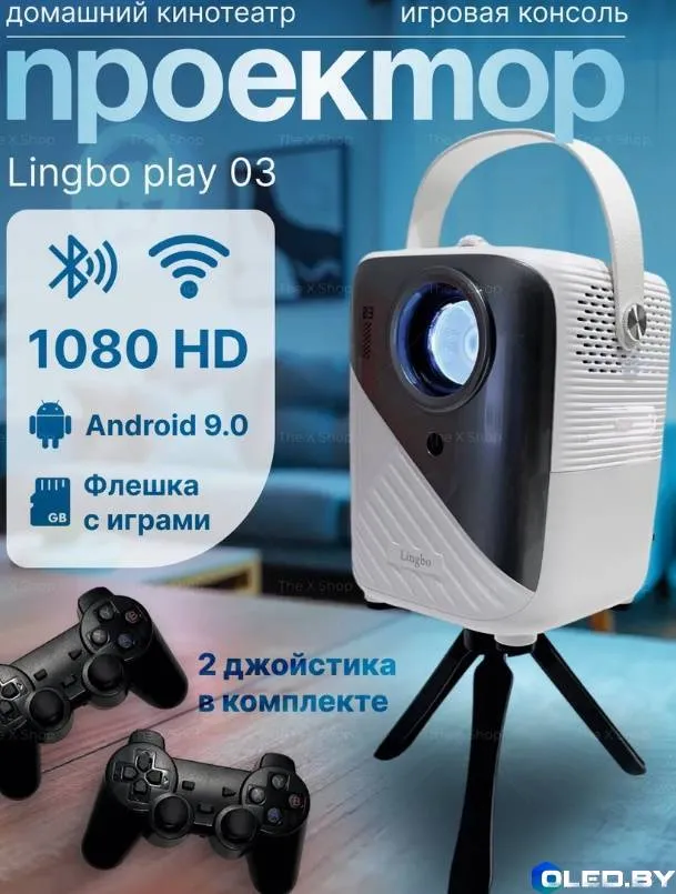 LED Проектор LINGBO PLAY 03