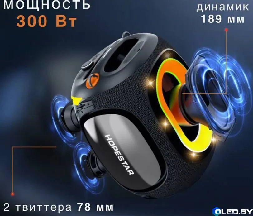 Колонка беспроводная Hopestar PARTY 600